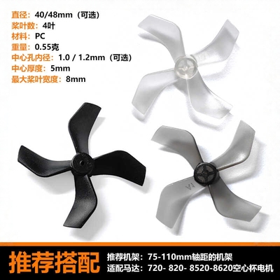 追动力螺旋桨配件PC材料