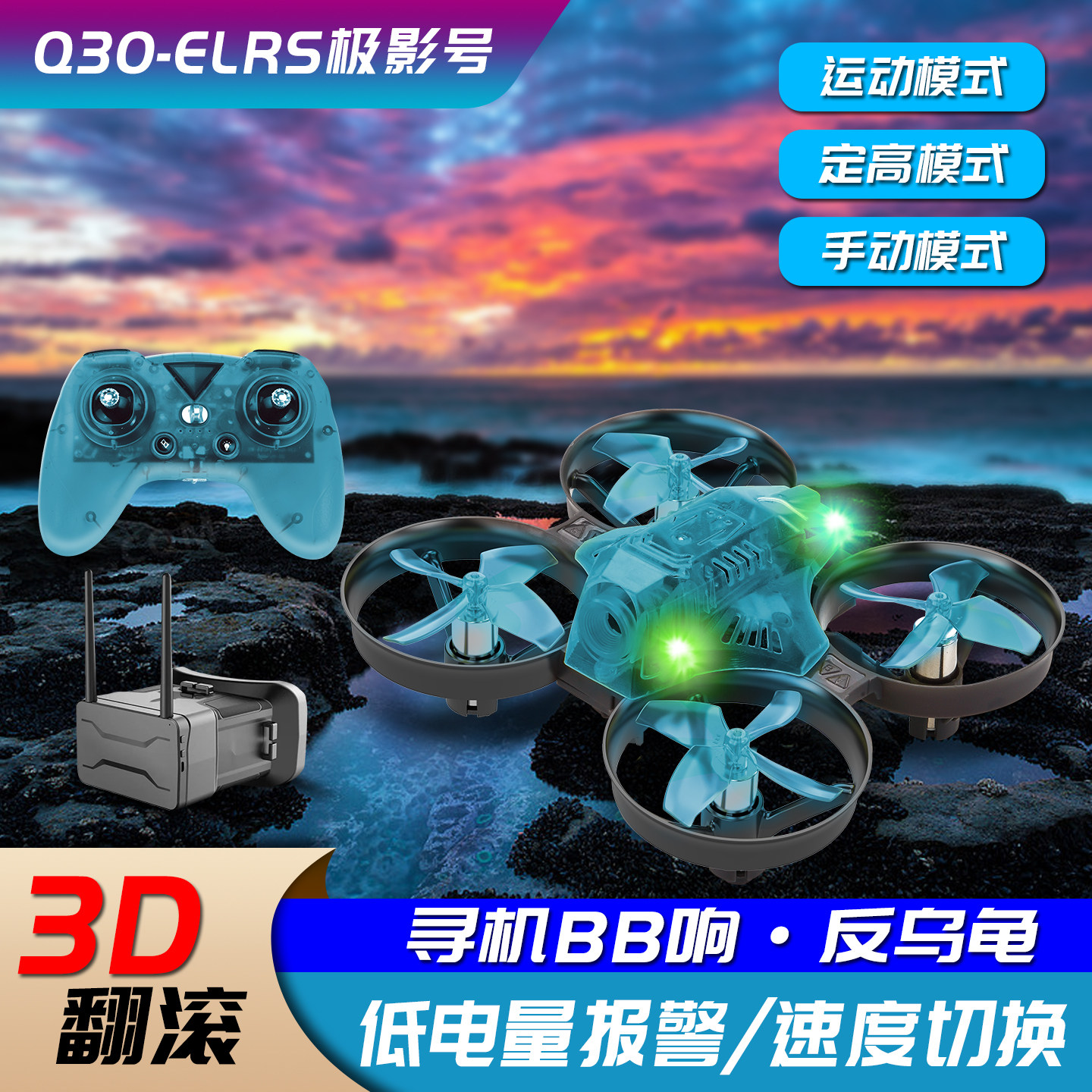 DIY无人机支持elrs接收机FPV穿越机到手飞遥控飞机自组装全套配件