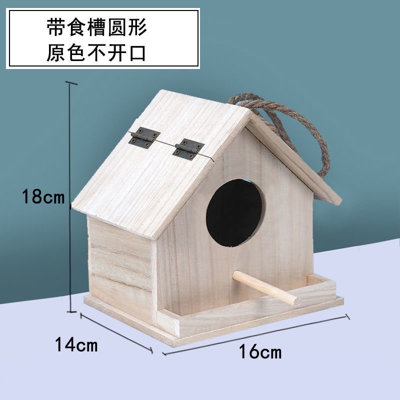 새집