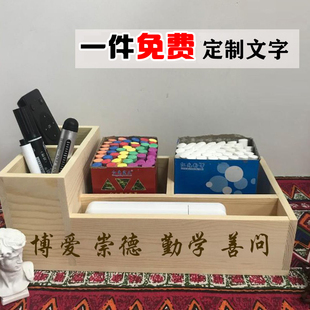 粉笔盒收纳盒讲台办公室桌面杂物收纳盒实木教室讲桌收纳木盒定做