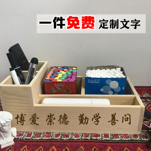 粉笔收纳盒粉笔收纳盒讲台