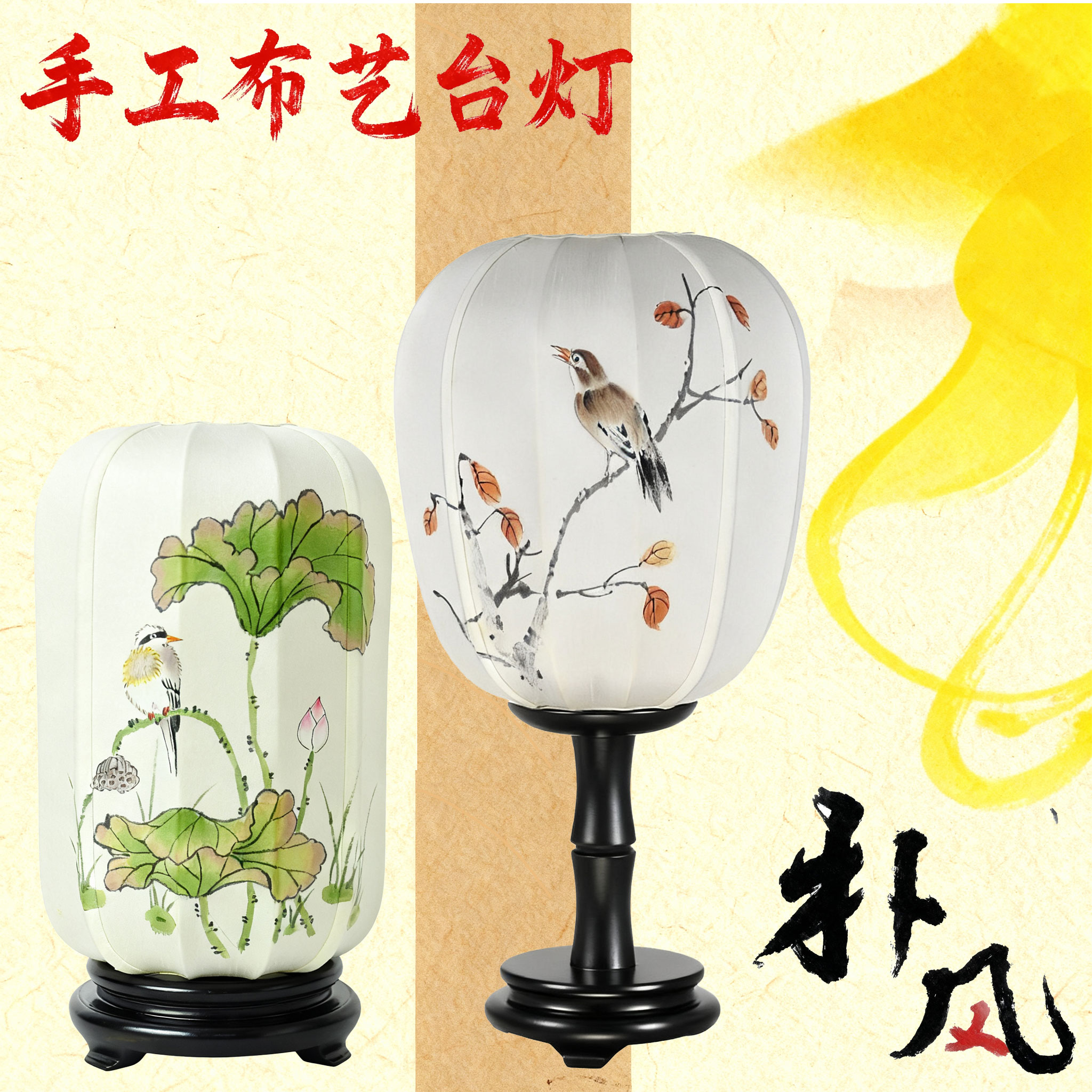 中式古典手绘花鸟布艺台灯工笔非遗工笔新中式家居
