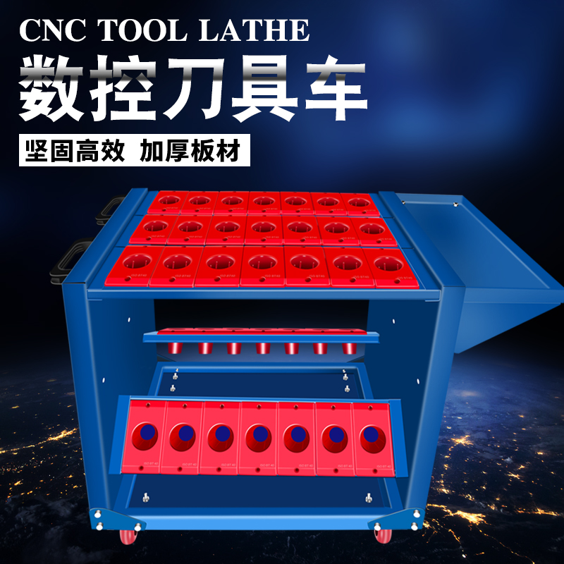 数控刀具管理车柜CNC加工中心工具车BT40刀具车BT50刀柄车架BT30