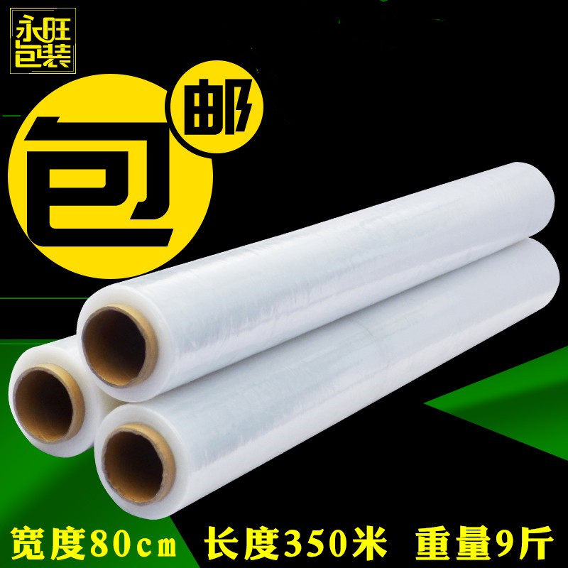 宽80cmPE缠绕膜塑料包装膜打包膜批发拉伸膜大卷工业保鲜膜包邮,包装,缠绕膜,淘宝优惠券,粉丝福利购,淘宝优惠卷