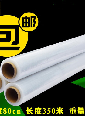 宽80cmPE缠绕膜塑料包装膜打包膜批发拉伸膜大卷工业保鲜膜包邮