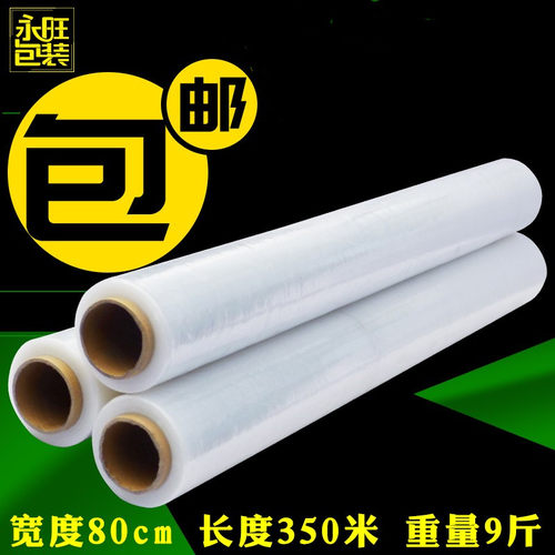 80cmpe打包膜批发工业
