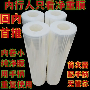 PE缠绕拉伸膜塑料薄膜一次性打包膜围膜托盘膜无尘车间专用塑料膜