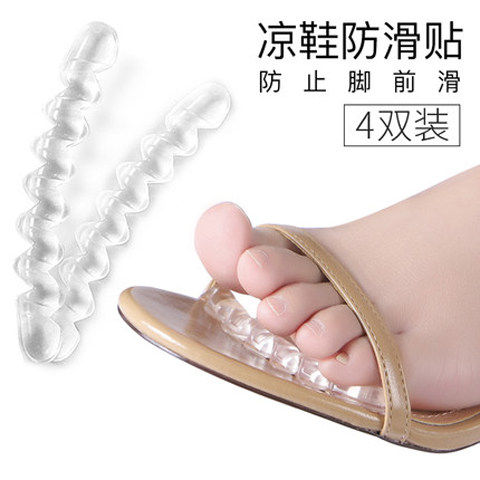 毛毛虫止滑贴吸汗防滑贴隐形凉鞋