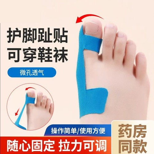 拇指外翻矫正器脚趾拇外翻肌肉贴
