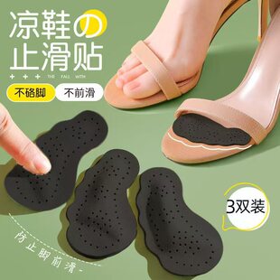 夏季凉鞋高跟鞋防滑垫吸汗止滑贴猪皮前掌垫柔软减震透气防磨脚垫