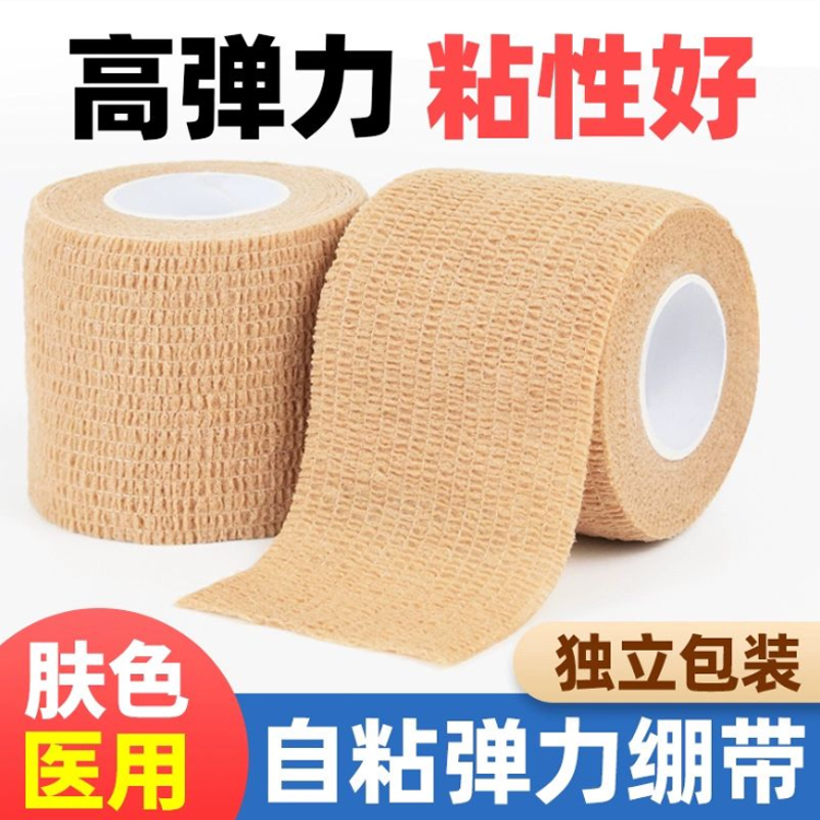 自粘弹性绷带伤口包扎护指绷带