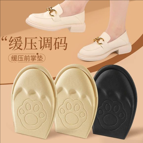 鞋大改小神器鞋垫填充一码前掌垫女超软防痛缩码乐福鞋专用半码垫