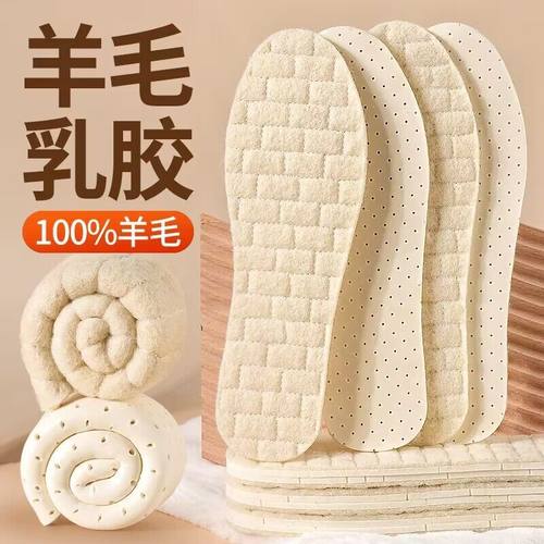 冬季乳胶加厚鞋垫吸汗防臭鞋垫
