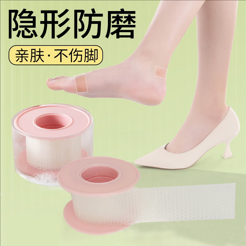 防磨脚专用贴高跟鞋神器脚后跟贴隐形硅胶皮鞋脚趾头脚踝防磨脚贴