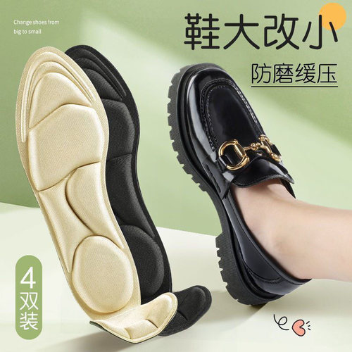 软底舒适鞋垫乐福鞋点调节大一码