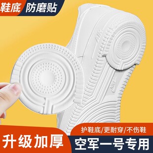 aj1空军一号鞋底贴自粘后跟防滑耐磨加厚鞋贴运动鞋防磨损保护贴