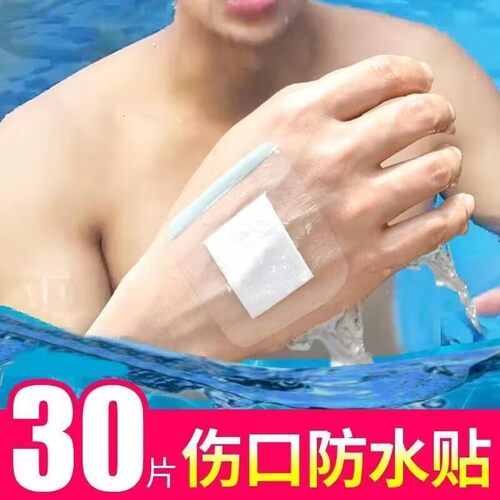 防水贴无菌敷贴伤口大号创可贴