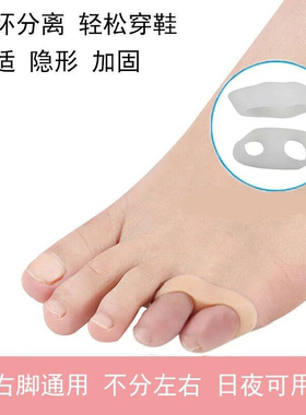 小脚趾矫正器硅胶套重叠分离器