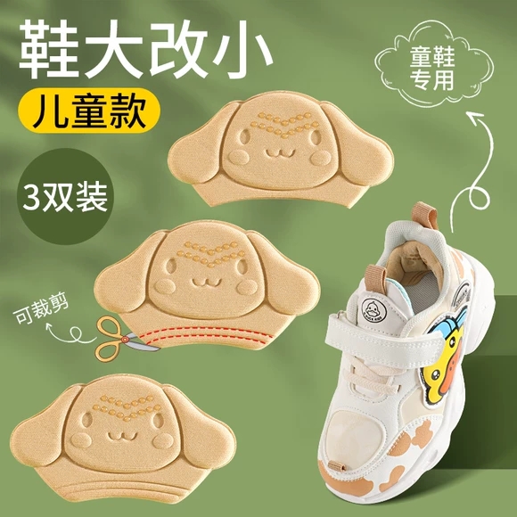 防掉跟神器儿童后跟贴宝宝鞋垫