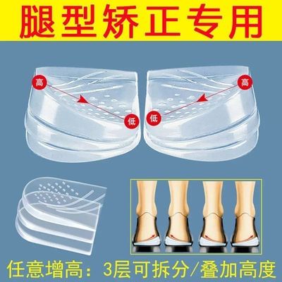 XO型腿矫正器内外八字脚足跟垫