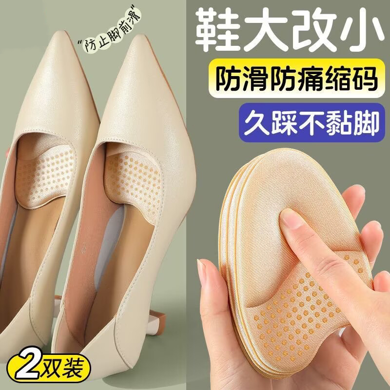 高跟鞋不累脚神器半码垫女前掌垫