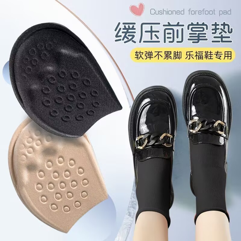 半码垫女鞋垫大码变小前脚掌垫