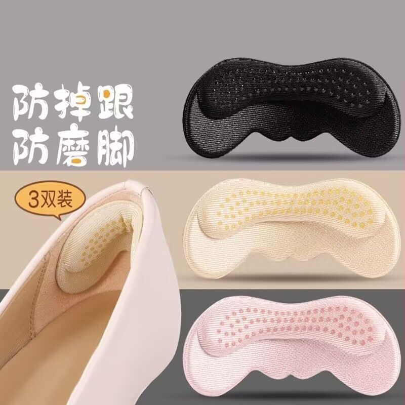 脚后跟贴防掉跟神器防磨脚运动鞋垫鞋跟贴半码垫女调鞋码鞋大改小