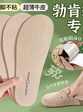 勃肯鞋专用鞋垫女款超软防痛自粘