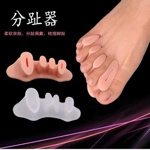 大脚趾矫正器成人分趾器拇指外翻