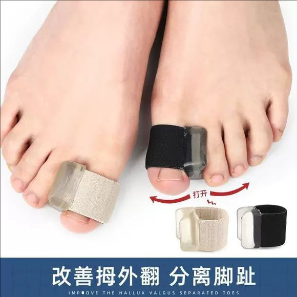 拇指外翻矫正器大脚骨重叠趾分离器柔软硅胶舒适隐形日夜用可穿鞋