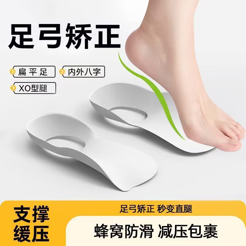 【日本骨科研】O型X型小腿外翻矫正器腿型直腿扁平足矫正腿型鞋垫