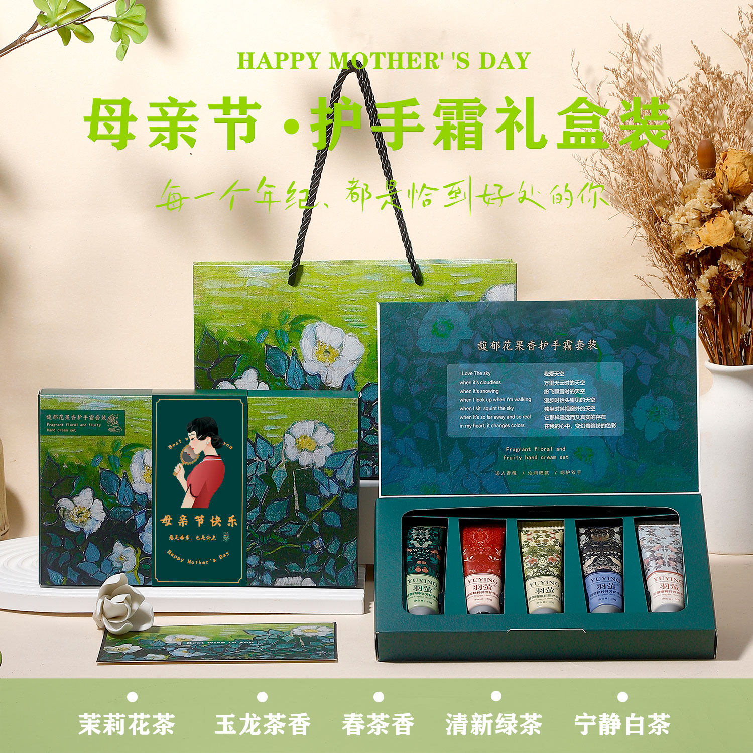 母亲节礼物送妈妈婆婆老师员工实用小礼品女生高级感伴手礼护手霜