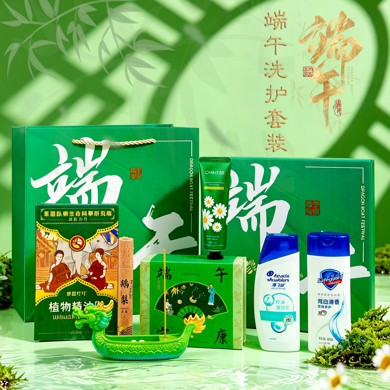 端午节伴手礼员工福利礼品定制实用高档日用品洗护套装客户礼物