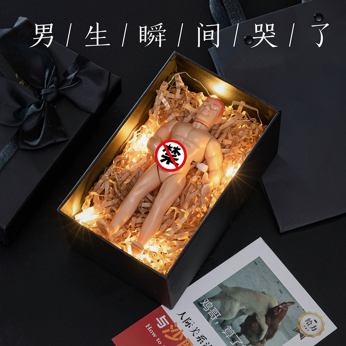 搞笑男生生日礼物发条玩具整蛊