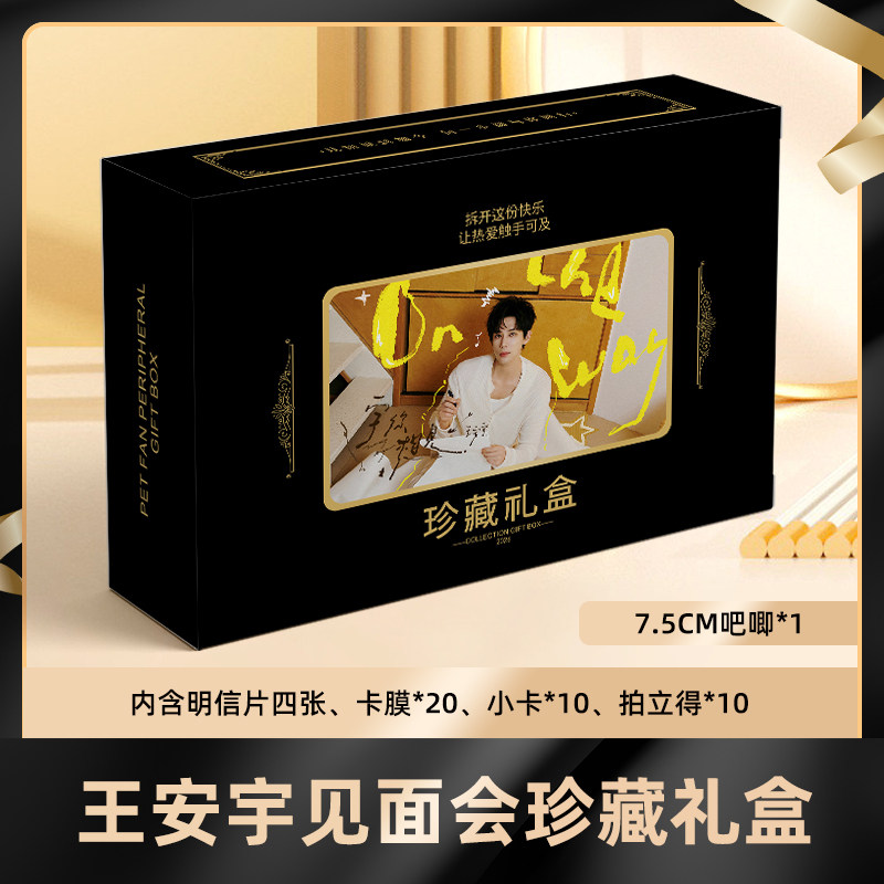 王安宇见面会礼盒盲盒签名小卡明信片徽章拍立得收藏卡膜珍藏礼物图片