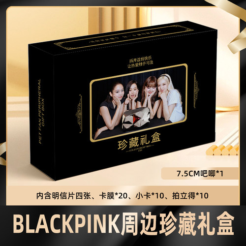 BLACKPINK礼盒盲盒签名小卡明信片徽章拍立得大礼包收藏卡膜珍藏