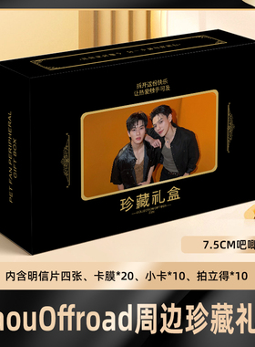 DaouOffroad礼盒盲盒签名小卡明信片徽章拍立得礼包收藏卡膜珍藏