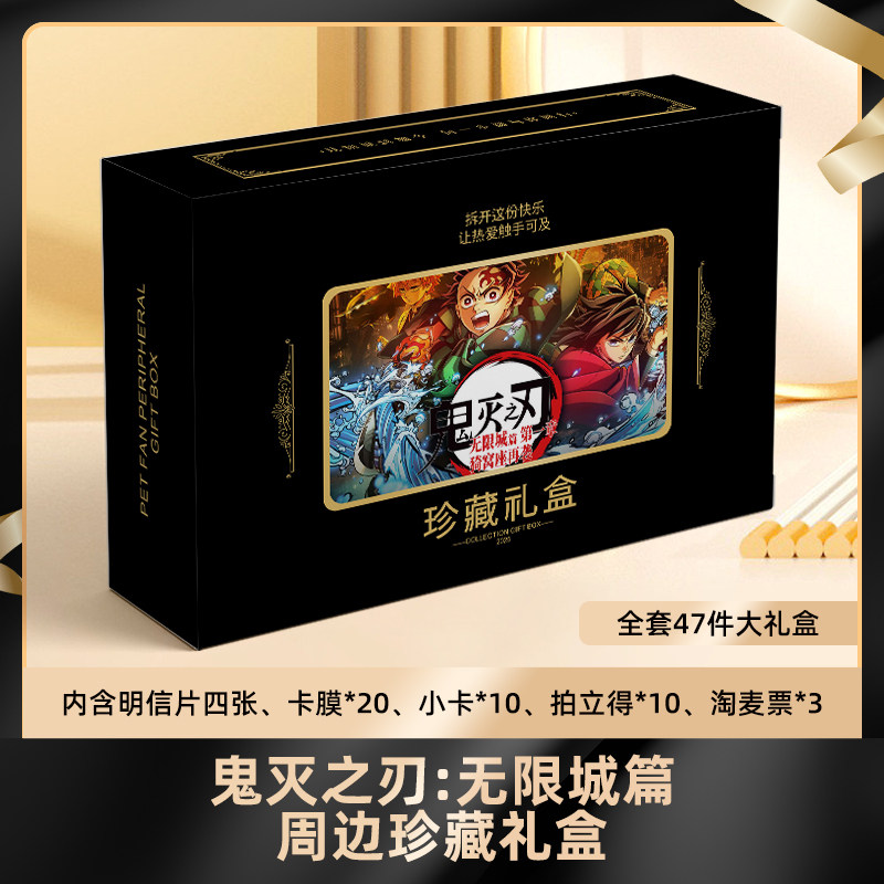 鬼灭之刃礼盒盲盒签名小卡明信片拍立得淘麦收藏大礼包卡膜珍藏