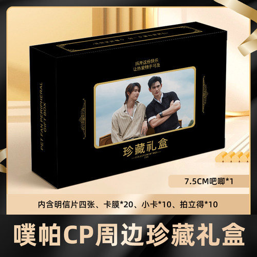 噗帕poohpavel礼盒盲盒签名小卡明信片徽章拍立得大礼包收藏卡膜