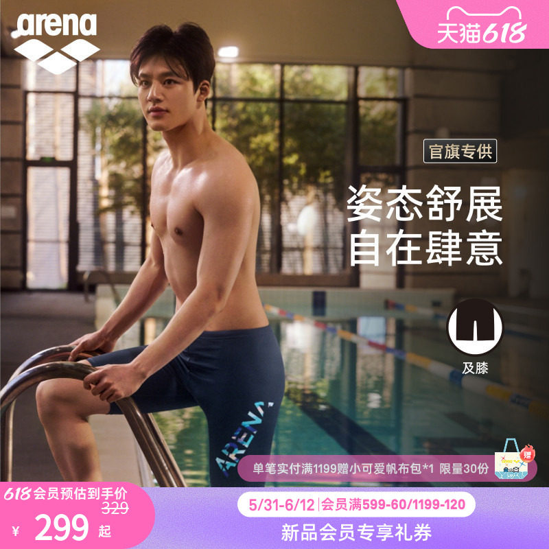arena阿瑞娜2026新品图案系列男士运动休闲亲肤下装及膝泳裤
