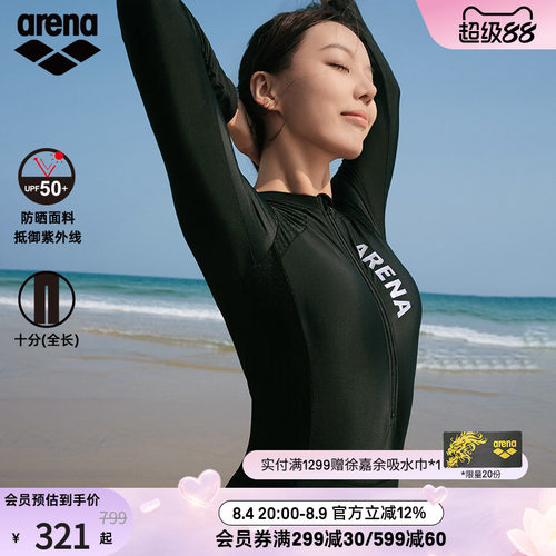 arena阿瑞娜悦游系列女士运动休闲防晒冲浪显瘦连体长腿泳衣