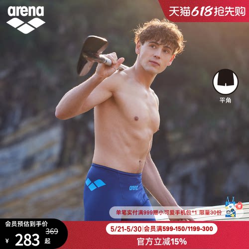 arena阿瑞娜男魄浪3.0运动防尴尬舒适休闲下装平角泳裤