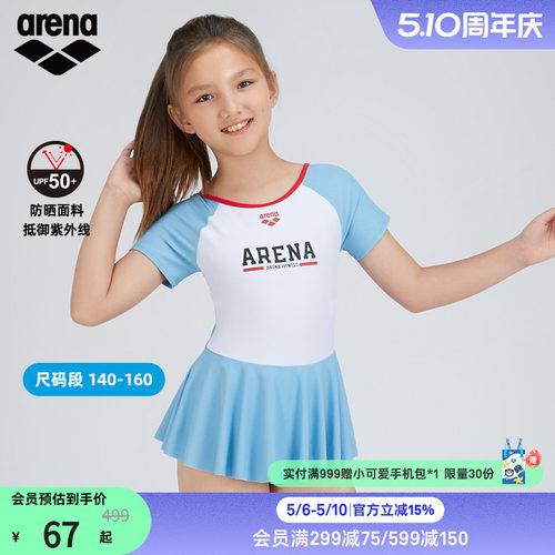 arena青少年连体短袖裙式泳衣