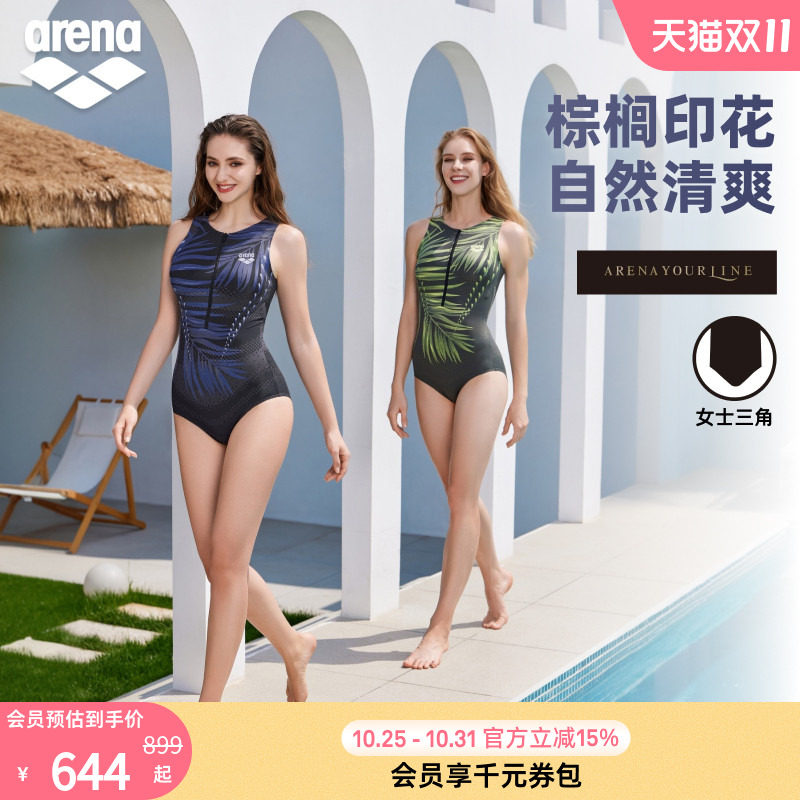 arena阿瑞娜游澜女士健身高弹印花宽肩带连体三角比基尼度假泳衣