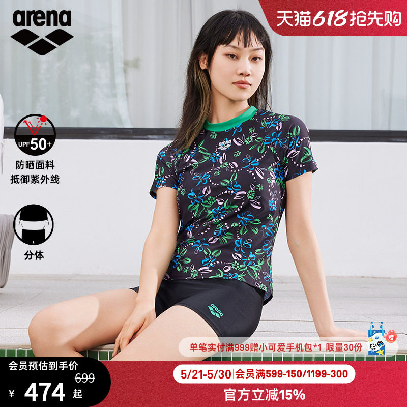 arena阿瑞娜花花世界系列女士短袖分体平角泳衣运动休闲泳衣女款