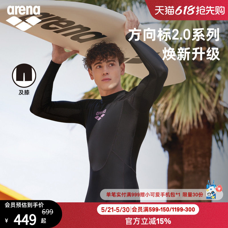 arena阿瑞娜男士方向标2.0透气温泉连体长袖及膝泳衣男款