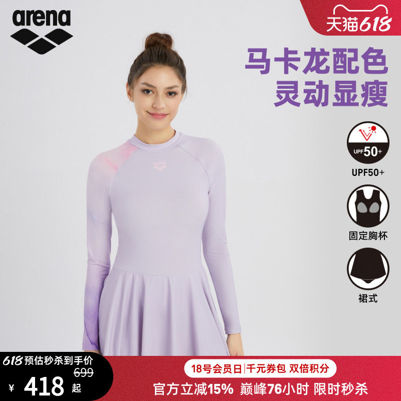 arena阿瑞娜游光溢彩2.0女士度假风时尚连体长袖裙式度假泳衣