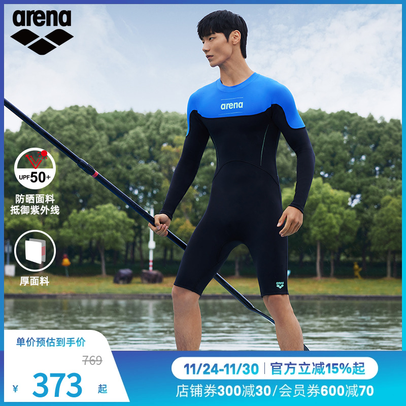 arena阿瑞娜魄浪2.0+系列男士全身连体防晒长袖平角泳衣四季可穿