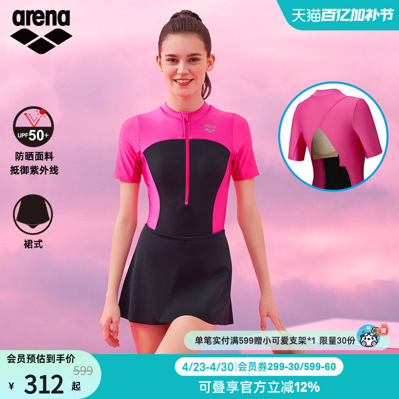 arena阿瑞娜悦游系列女士防晒显瘦度假小黑裙短袖连体泳衣