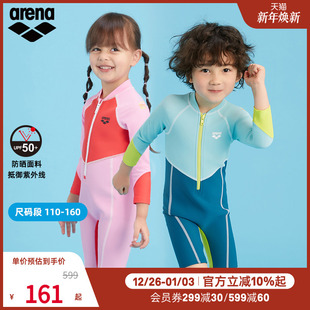 套装 arena阿瑞娜连体长袖 防晒多色拼接泳衣男童女童泳装